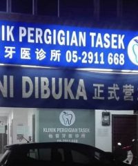 Klinik Pergigian Tasek (Taman Tasek Damai, Ipoh, Perak)