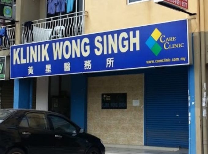 Klinik Wong Singh (Taman Idaman, Rawang)