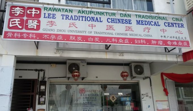 Lee Traditional Chinese Medical Centre (Bukit Indah Iskandar Puteri, Johor)