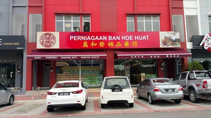 Perniagaan Ban Ho Huat (Taman Anggerik Emas)