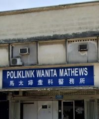 Poliklinik Wanita Mathews (Kepong Baru, Kuala Lumpur)
