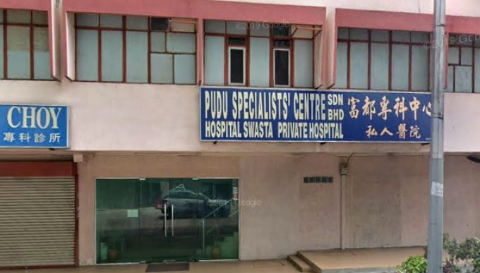 Pudu Specialist Centre (Kuala Lumpur)