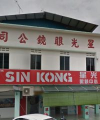 Pusat Optik Sin Kong (Kampung Pegawai Batu Pahat, Johor)