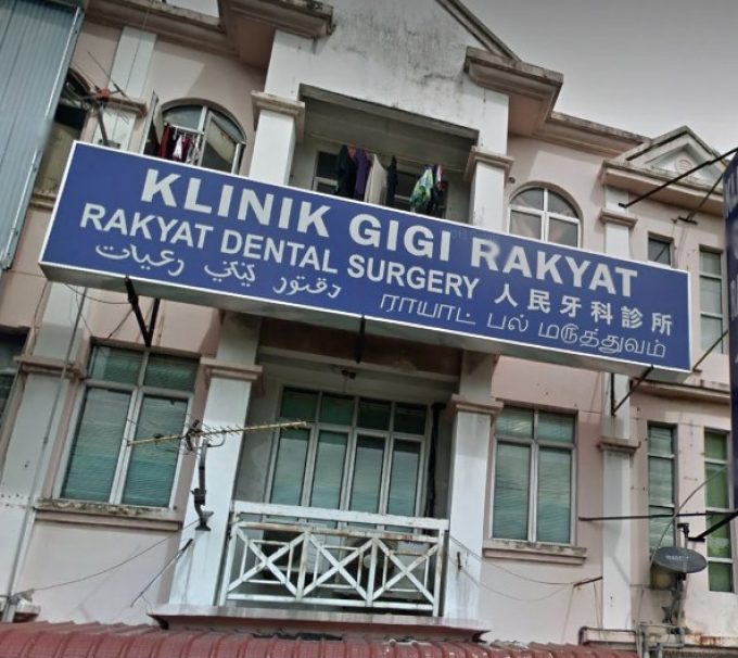 Rayat Dental Surgery (Taman Bukit Alif)