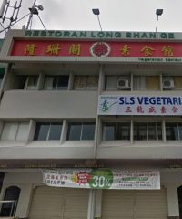 Long Shan Ge Vegetarian Restaurant (Taman Bukit Pasir, Batu Pahat, Johor)