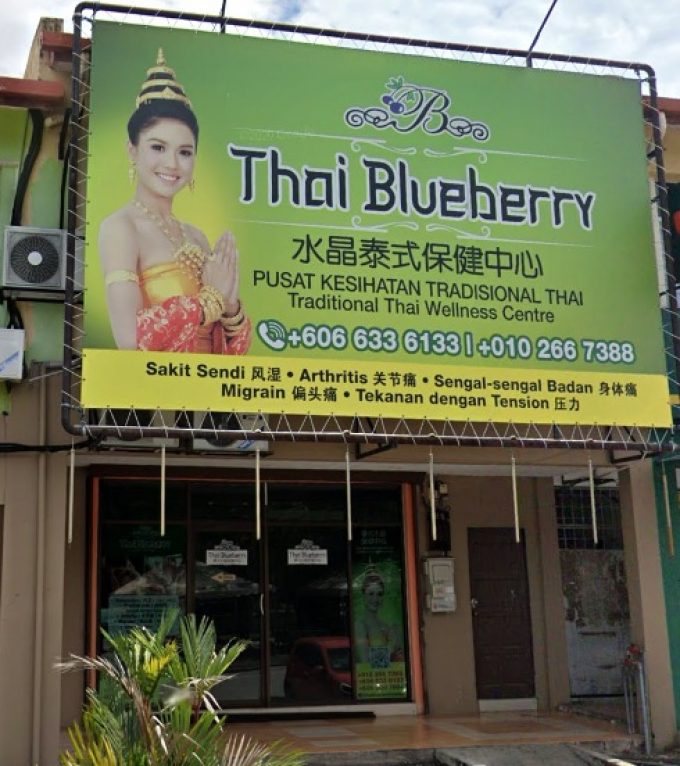 Thai Blueberry Massage (Jalan S2-G2, Seremban)