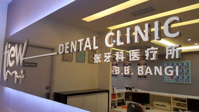 Tiew Dental Clinic (Bandar Baru Bangi)