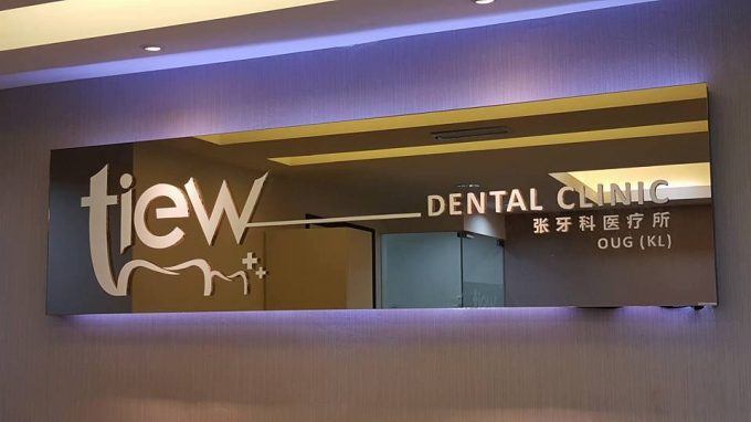 Tiew Dental Clinic (OUG)