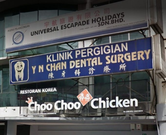 Y N Chan Dental Surgery (Jalan Puteri Puchong, Selangor)