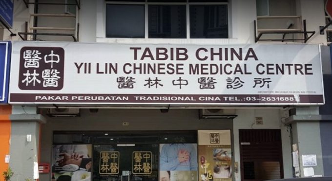 Yii Lin Chinese Medical Centre (Kota Damansara)