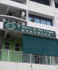 Dr. Sharon’s Eye Clinic & Surgery (Heritage Plaza, Kota Kinabalu)
