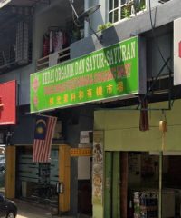 Four Guang Vegetarian & Organic Mart (Kuchai Entrepreneurs Park, Kuala Lumpur)