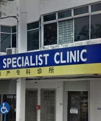 Goh Gynae Specialist Clinic (Taman Bukit Pasir, Batu Pahat, Johor)