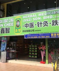 Xin Chee Herbal Medicine SS2 (Petaling Jaya, Selangor)