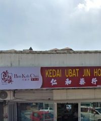 Kedai Ubat Jin Ho (Kepong Baru, Kuala Lumpur)