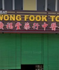 Kedai Ubat Kwang Fook Tong (Seremban)