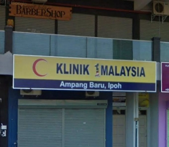 Klinik 1 Malaysia (Ampang Baru, Ipoh)