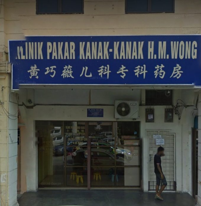 Klinik Pakar Kanak-Kanak H. M. Wong (Ipoh)