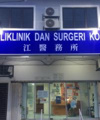 Poliklinik Dan Surgeri Kong (Taman Desa Jaya Kepong, Kuala Lumpur)