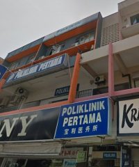 Poliklinik Pertama (Tawau, Sabah)