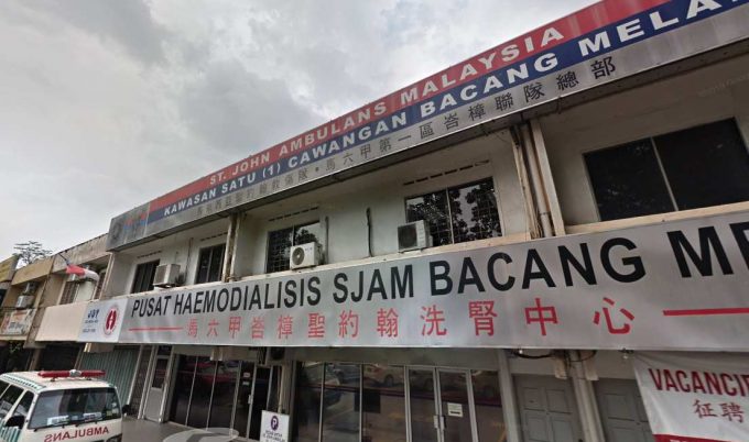 Pusat Haemodialisis SJAM Bacang Melaka
