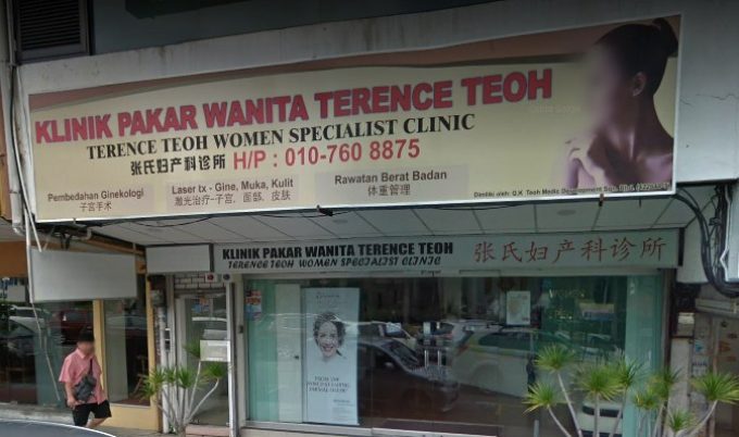 Terence Teoh Women Specialist Clinic (Taman Century, Johor Bahru)