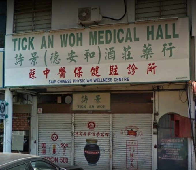 Tick An Woh Medical Hall (Taman Ria Jaya, Sungai Petani)