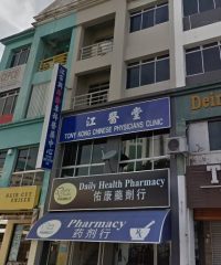 Tony Kong Chinese Physicians Clinic (Kuching, Sarawak)
