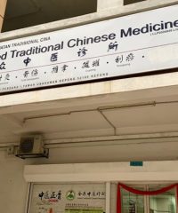 United Tradional Chinese Medicine (Taman Usahawan Kepong, Kuala Lumpur)