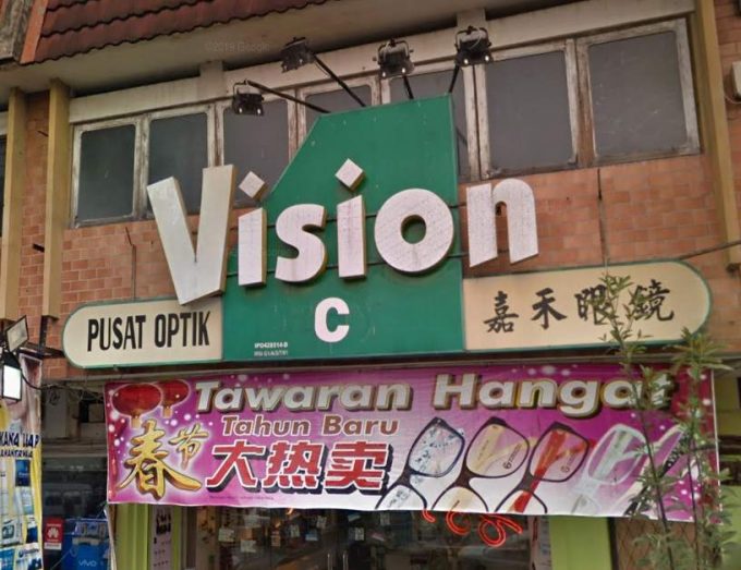 Vision C Optical (Taman Tasek Damai, Ipoh, Perak)