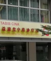 Yi Kang Tang Medicines And Therapy Centre (Kuchai Entrepreneurs Park, Kuala Lumpur)